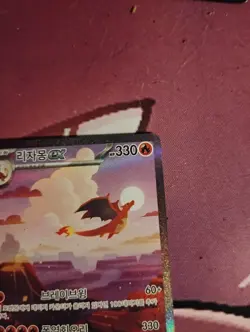 2023 POKEMON KOREAN 151 | SPECIAL ART RARE Charizard Ex 201/165 With Custom Case - Image 5