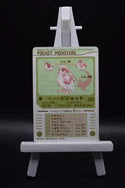 NM Pidgeot (Pigeot) Bandai Sealdass Sticker No.018 Japanese Pokemon 1997 - Image 2