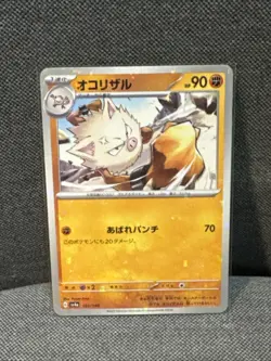 Pokemon JAPANESE SHINY TREASURE EX PRIMEAPE 101/190 REVERSE HOLO PACK FRESH - Image 1