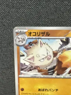 Pokemon JAPANESE SHINY TREASURE EX PRIMEAPE 101/190 REVERSE HOLO PACK FRESH - Image 2