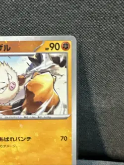 Pokemon JAPANESE SHINY TREASURE EX PRIMEAPE 101/190 REVERSE HOLO PACK FRESH - Image 3