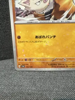 Pokemon JAPANESE SHINY TREASURE EX PRIMEAPE 101/190 REVERSE HOLO PACK FRESH - Image 5