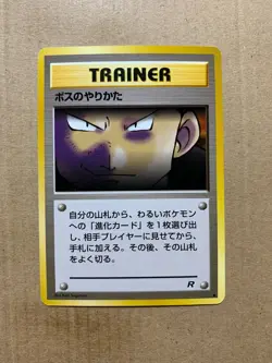 Japanese The Boss's Way - Team Rocket - Uncommon Pokemon Card - NM/Mint - Image 1