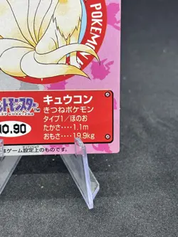 Pokemon Ninetales No.090 Bandai 1998 Pokemon Kids Card Japanese - MP 🔥 - Image 2