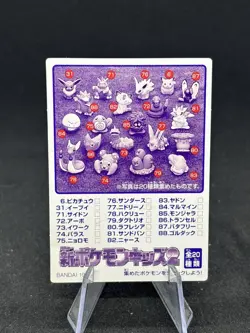Pokemon Ninetales No.090 Bandai 1998 Pokemon Kids Card Japanese - MP 🔥 - Image 3