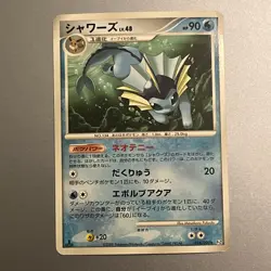 Vaporeon Pt2 Bonds To The End Of Time 1st Ed Pokemon Card Japanese LP - Image 1