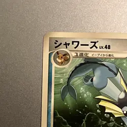 Vaporeon Pt2 Bonds To The End Of Time 1st Ed Pokemon Card Japanese LP - Image 2