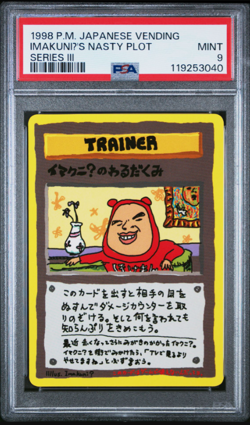 ImakuniU's Nasty Plot Vending Machine Cards Series 3 (Green) Regular (Japanese) - Image 1