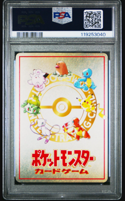 ImakuniU's Nasty Plot Vending Machine Cards Series 3 (Green) Regular (Japanese) - Image 2