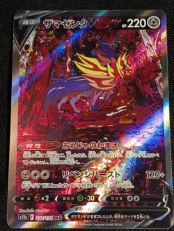 2022 Pokemon Card Zamazenta V SAR 232/172 S12a VSTAR Universe Japanese TCG - Image 1