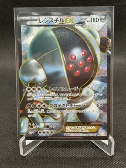 Registeel EX 052/050 Dragon Blade 2012 SR Full Art 1st Edition Pokemon Card - NM - Image 1