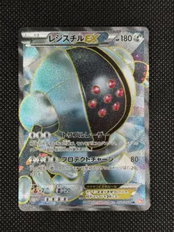 Registeel EX 052/050 Dragon Blade 2012 SR Full Art 1st Edition Pokemon Card - NM - Image 2
