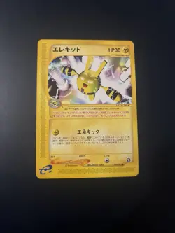 Elekid 039/092 e Series Town On No Map Japanese Pokemon Card - LP - Image 1