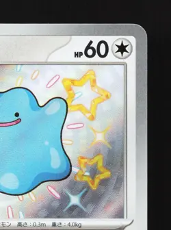 Ditto 309/190 Shiny Treasure ex NM Japanese Pokemon Card TCG - Image 3