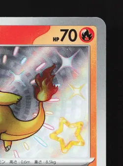 Charmander 210/190 Shiny Treasure ex NM Japanese Pokemon Card TCG - Image 3