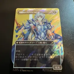 Cecil Dark Knight SURGE FOIL FFIV Final Fantasy 0525 Magic Gathering JAPANESE - Image 3