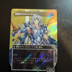 Cecil Dark Knight SURGE FOIL FFIV Final Fantasy 0525 Magic Gathering JAPANESE - Image 4