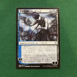 Ashiok, Dream Render War Of The Spark Japanese Regular - Image 1