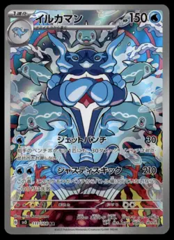 PALAFIN 111/108 SV3 RULER OF THE BLACK FLAME JAPANESE POKEMON ART RARE NM - Image 2