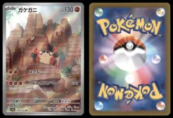 KLAWF 088/078 SV1S SCARLET EX POKEMON JAPANESE ART RARE NM - Image 1