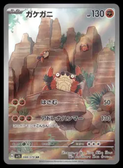 KLAWF 088/078 SV1S SCARLET EX POKEMON JAPANESE ART RARE NM - Image 2