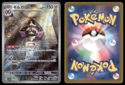 AEGISLASH 073/062 SV3A RAGING SURF POKEMON JAPANESE ART RARE NM - Image 1