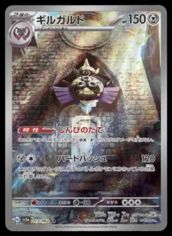 AEGISLASH 073/062 SV3A RAGING SURF POKEMON JAPANESE ART RARE NM - Image 2