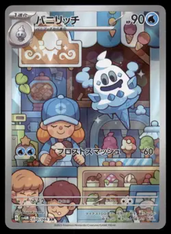 VANILLISH 070/066 SV4M FUTURE FLASH POKEMON JAPANESE ART RARE NM - Image 2