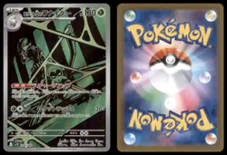 TEAM ROCKET'S SPIDOPS 099/098 SV10 GLORY OF THE ROCKET GANG POKEMON JAPANESE NM - Image 1