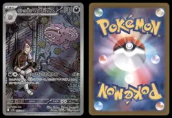 TEAM ROCKET'S WEEZING 105/098 SV10 GLORY OF THE ROCKET GANG POKEMON JAPANESE NM - Image 1