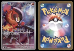 CHARCADET 083/080 M2 INFERNO X POKEMON JAPANESE ART RARE NM - Image 1