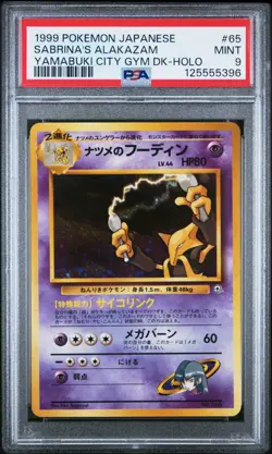 1999 Pokemon Japanese Sabrina's Alakazam #065 Yamabuki City Gym Deck Holo PSA 9 - Image 1