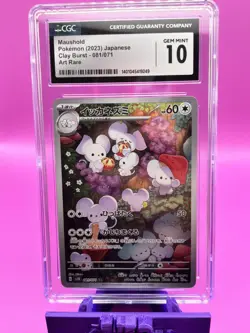 CGC 10 GEM MINT Japanese Pokemon 2023 Maushold 081/071 SV2D Art Rare - Image 1