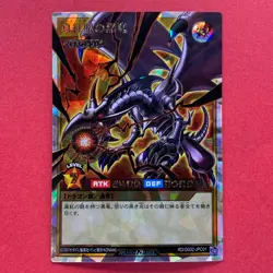 NM Red-Eyes Black Dragon RD/G002-JPC01 Rush Duel YuGiOh teka - Image 1