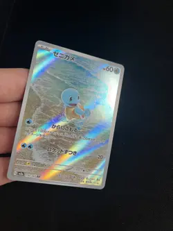Squirtle - 170/165 MINT/EXC Japanese Pokemon Cards SV2a: Pokemon Card 151 Holo - Image 1