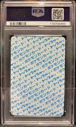 Pokemon Japanese 1997 Topsun Blue Back Glossy 7 Squirtle PSA 6 Card! - Image 2