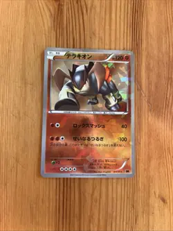Terrakion Reverse Holo Played Pokemon Cards Japanese Rare Vintage Shatter Holo - Image 1