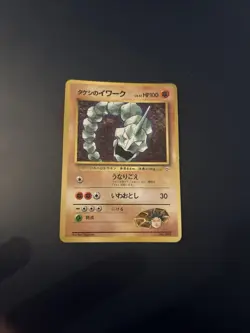 Brock’s Onix #095 LP Japanese Pokemon Cards Promo Gym Corocoro Glossy - Image 1