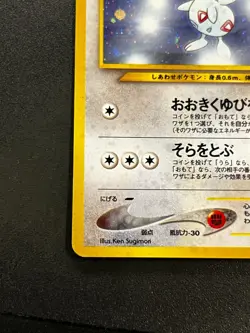 Togetic 176 - Neo Genesis JAPANESE Holo Rare Vintage Pokemon TCG Card LP - Image 2