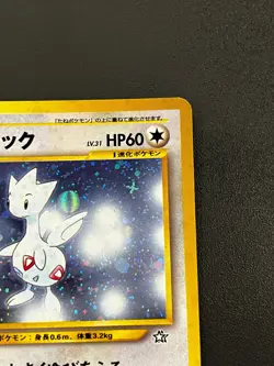 Togetic 176 - Neo Genesis JAPANESE Holo Rare Vintage Pokemon TCG Card LP - Image 4