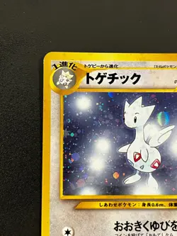 Togetic 176 - Neo Genesis JAPANESE Holo Rare Vintage Pokemon TCG Card LP - Image 5
