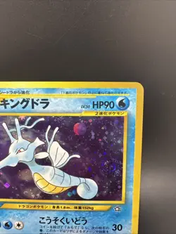 Pokemon, Kingdra, #No. 230, Japanese, Neo Genesis, Holo Card, LP - Image 3