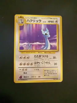 Dragonair Japanese Base Pokemon card old back US seller - Image 1