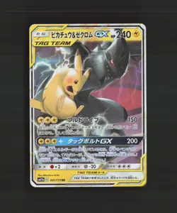 Pikachu & Zekrom GX 041/173 Japanese Tag Team GX All Stars RR Pokemon Card NM - Image 1