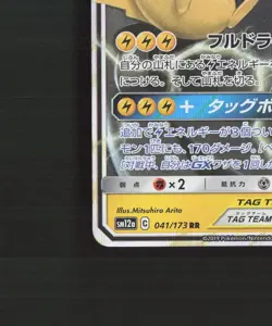 Pikachu & Zekrom GX 041/173 Japanese Tag Team GX All Stars RR Pokemon Card NM - Image 5