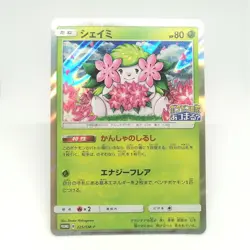 Shaymin pokemon card PROMO 225/SM-P HP80 2018 Nintendo Japan Game Freak - Image 1