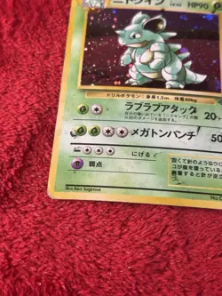 Nidoqueen Pokemon Jungle Holo (Japanese) Pokemon Card Hp - Image 4