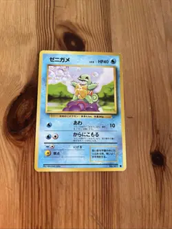 Japanese Squirtle No.007 Expansion Pack Base Set 1996 Pokemon Card Vintage WOTC - Image 1