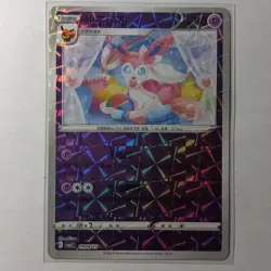 Pokemon Chinese Gem Pack Horizons Vol.2 Sylveon Holo 0908/15 Pokemon TCG - Image 1