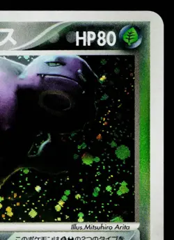DARK WEEZING 015/084 ROCKET GANG STRIKES BACK JAPANESE POKEMON TCG - Image 3